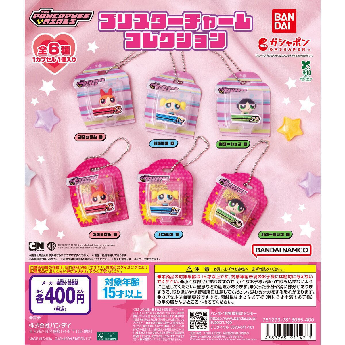 haruftlove's tweet photo. パワーパフガールズ パワパフ ブリスターチャーム ガチャガチャ ガチャ 交換

譲▹▸バターカップA

求▹▸バターカップ以外（ブロッサム優先）

郵送📮
お気軽にお声掛け下さい‼︎ https://t.co/HczqO6gENG