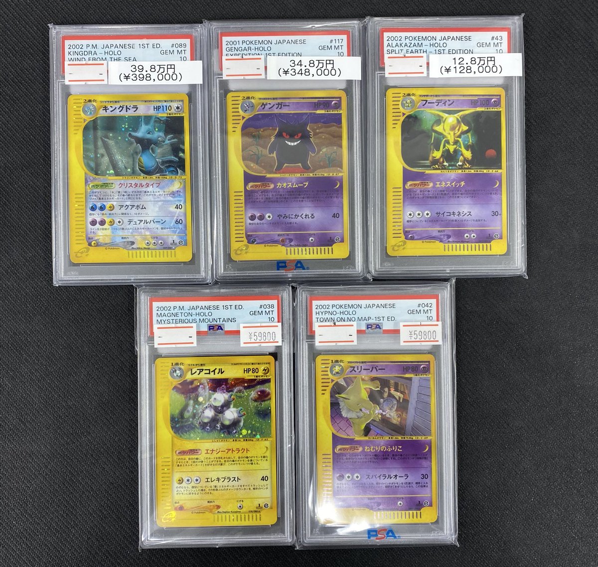 🌟入荷情報🌟】 キングドラ クリスタルタイプ、ゲンガー、フーディン