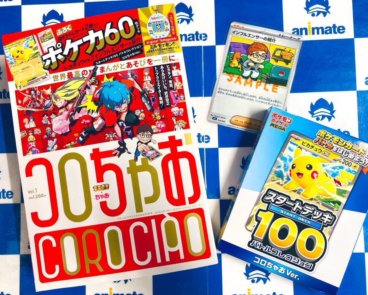 ⚡️書籍情報⚡️】 「#コロちゃお」vol.1 大好評発売中‼️ 「ポケモン