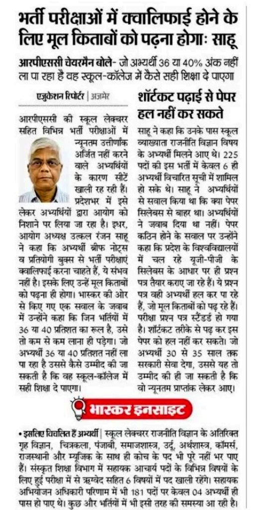 मूल किताब कौनसी हैं ??

<a href="/RPSC1/">Rajasthan Public Service Commission</a> <a href="/8PMnoCM/">राजस्थानी ट्वीट</a> <a href="/alokrajRSSB/">Alok Raj</a>