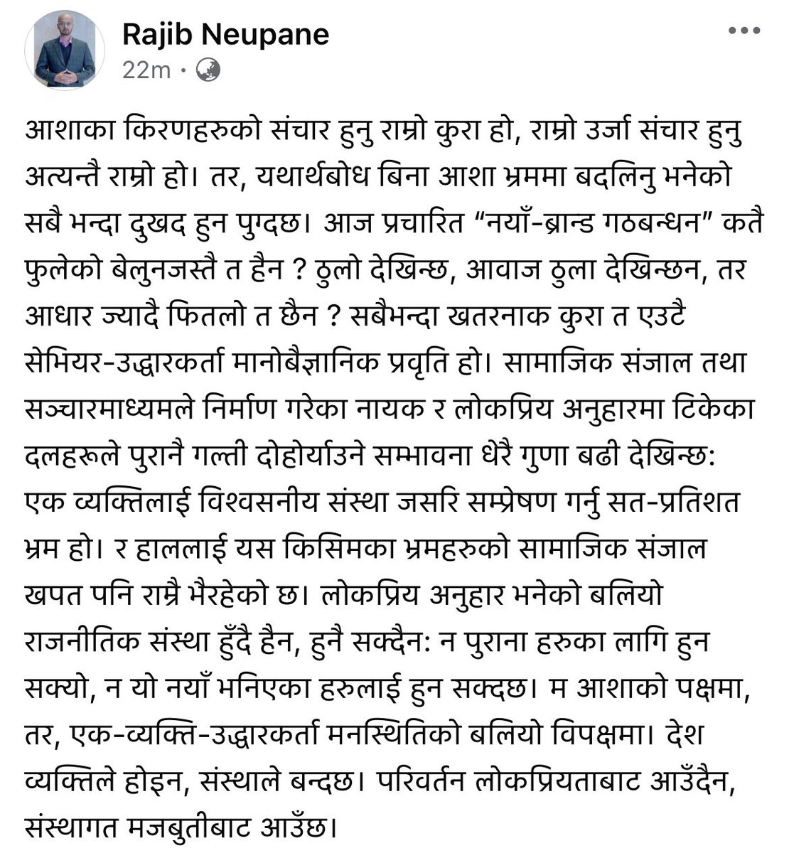 On the new-brand-coalition trend happening in #Nepal