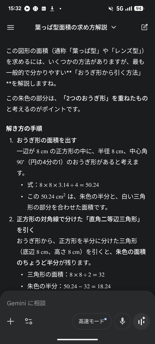 1番初めのコメント希望額‼️ Glock ちんぷんかん Gemini 丁寧 なるほど