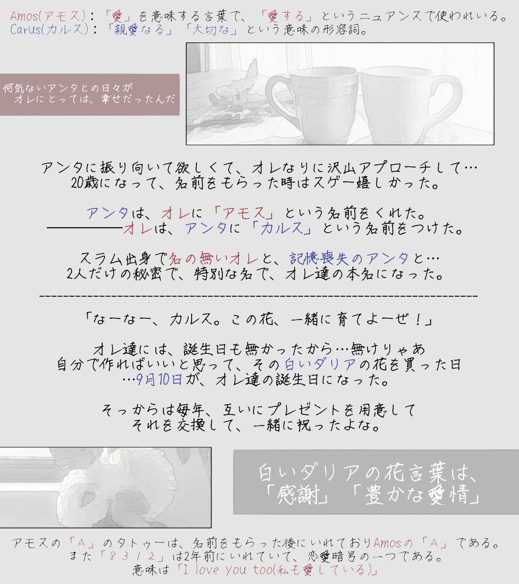 LAST_DINER's tweet photo. 💔裏CS（2/3）
-再掲
#終幕はダイナーにて https://t.co/oUfqWglbRN