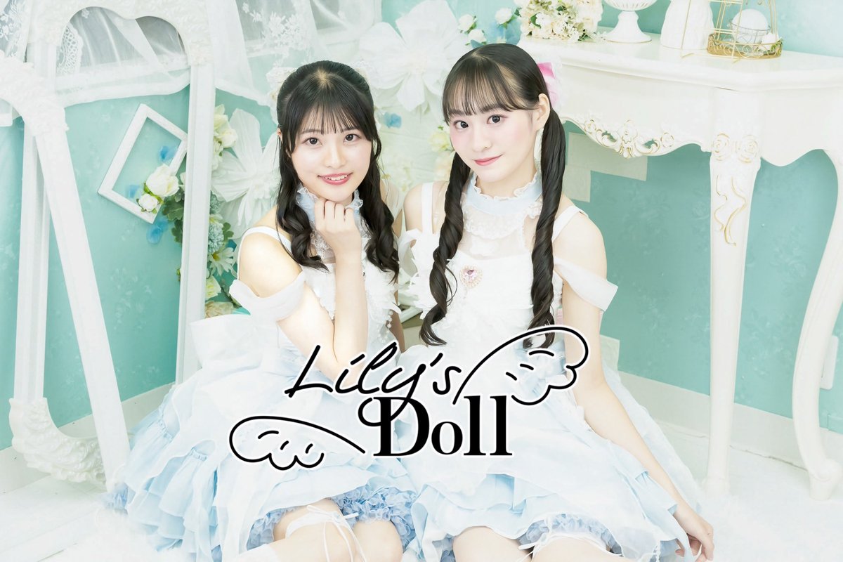 アイドル lily LILY | Celeb Confirmed