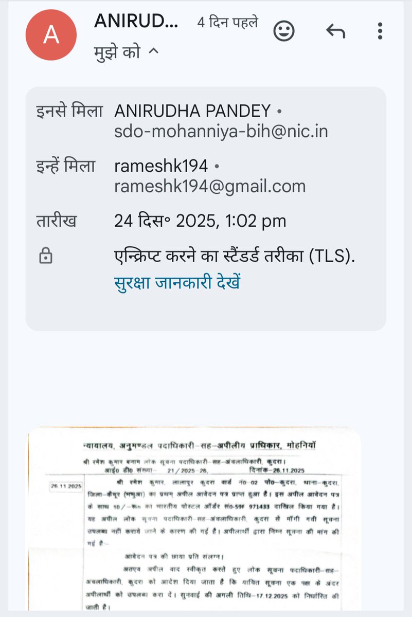 rameshk194's tweet photo. #Bihar @districtkaimur 
 #pendency &amp; #corruption जानबूझकर #सूचना आवेदन #पेंडिंग रखने वाले #कुदरा #अंचलाधिकारी,
 #सुनवाई की तिथि बीतने के बाद शामिल होने का #आदेश देने वाले @mohaniasdm  पर भी एक नजर
@NitishKumar 
@VijayKrSinhaBih 
@IPRDBihar @rahulreports
@officecmbihar @gadbihar https://t.co/x8HRdtrnX7