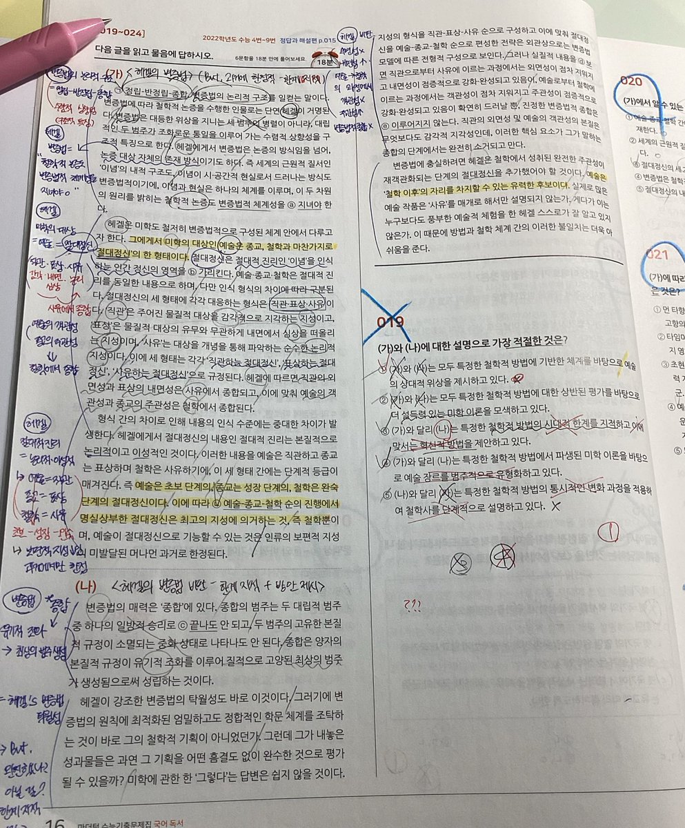 와 독서 좀 치시는 분
이거 답지보고 이렇게까지햇는데도 모르겟네