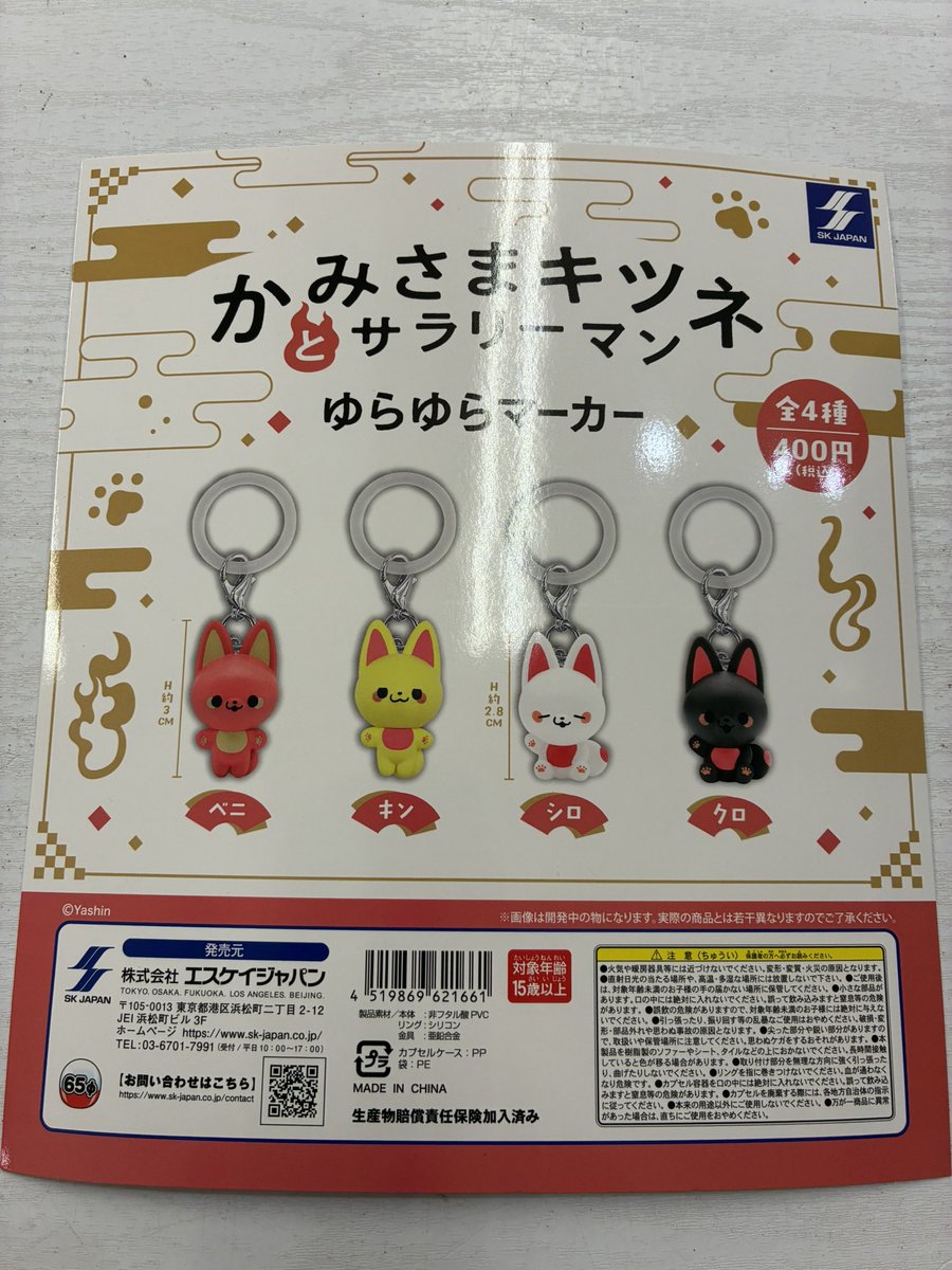 camel様キープ中　9月4日まで 567☆パーツ☆じゃらじゃらゆらゆら☆ 🌟完売商品のお知らせ🌟 📌かみさまキツネとサラリーマン ゆらゆら