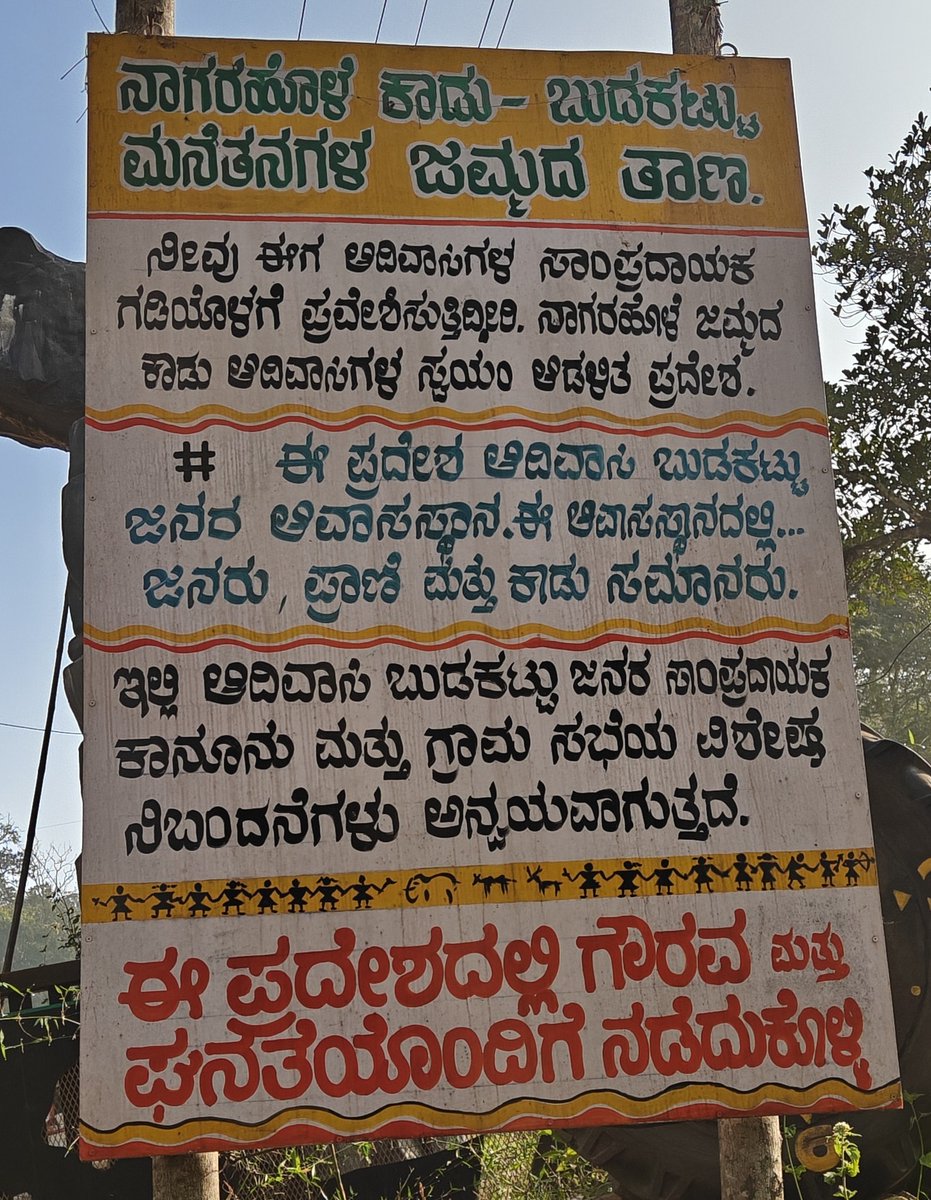 ಆಯಾ ಪ್ರದೇಶದ ಜನರೊಂದಿಗೆ ಘನತೆಯಿಂದ ನಡೆದುಕೊಳ್ಳವುದು ನಾಗರಿಕತೆಯ ಲಕ್ಷಣ..