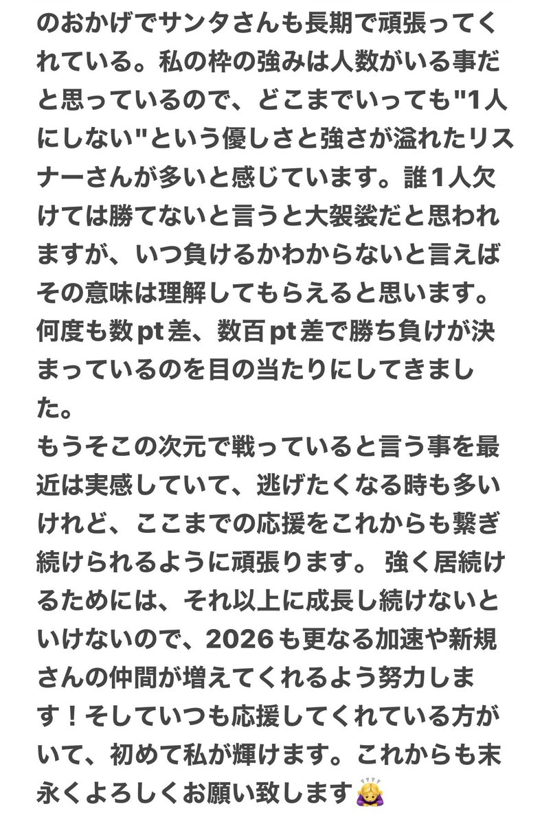 saya___endo's tweet photo. 2025 MIXPO AWARD グランプリ🏆

MVP🎖️
年間最多スコア🎖️
スパコメ獲得一位🎖️
トップSランク一位🎖️
私の大好きな一位が沢山...
5冠ありがとうございます。幸。
今年一年、私の枠のサポーター様、リスナー様が沢山頑張ってくれました。
自慢の枠だーっ！！
1時間で930万over⏳
熱い熱い応援に感謝です https://t.co/MGl9vlRiLE
