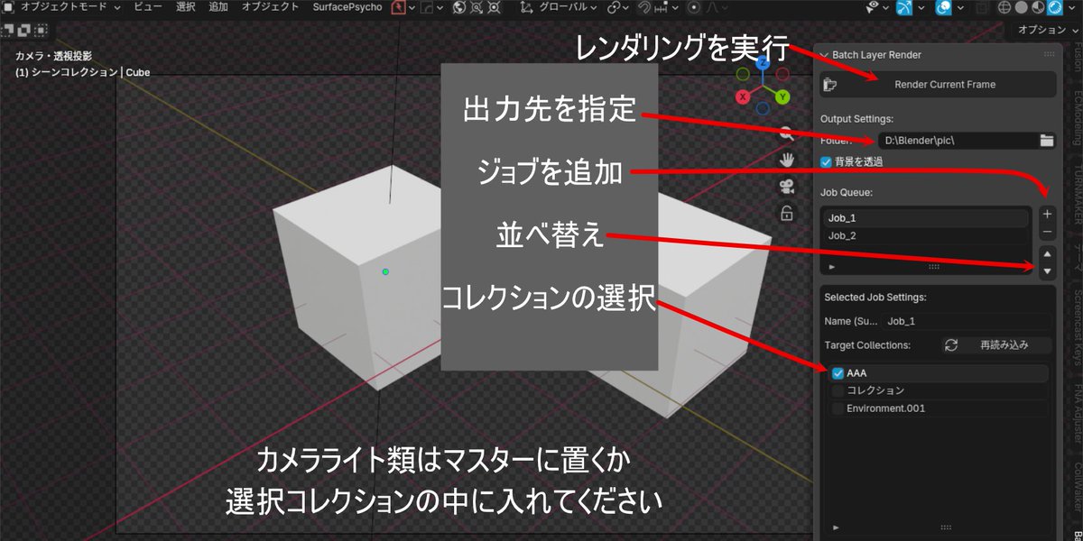 hinata_hugu's tweet photo. 面白そう、と感じたので勝手に作業しています。

興味ある人は見てみてくださいませ
Boothにて無料です
https://t.co/x6EqQ3c1U2

シーン内のコレクションをジョブ単位で管理して、現在のフレームを完全に分離した状態でバッチレンダリングできるシンプルなツールです。

主な特徴
・選択したコレクション以外は除外
・ジョブの追加/削除/並べ替え（▲▼ボタン）対応
・出力ファイル名は「タイムスタンプ_連番_ジョブ名.png」形式
・背景透過はシーン設定に従う
・静止画専用で軽快に動作
コンポジット用のレイヤー別レンダリングや素材出しに便利だと思います。

#Blender