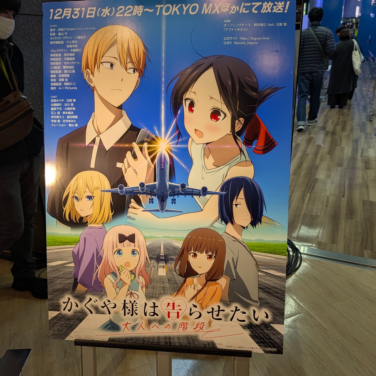 RT @EL7szYiiDu15082: 最高や🥲 #かぐや様