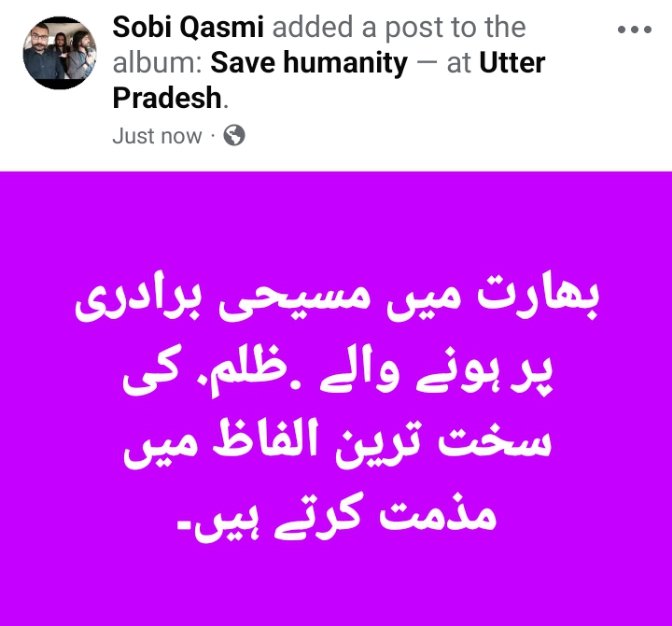 QasmiSobi's tweet photo. We strongly condemn, in the harshest terms, the oppression being committed against the Christian community in India. https://t.co/GIgDQF47ts