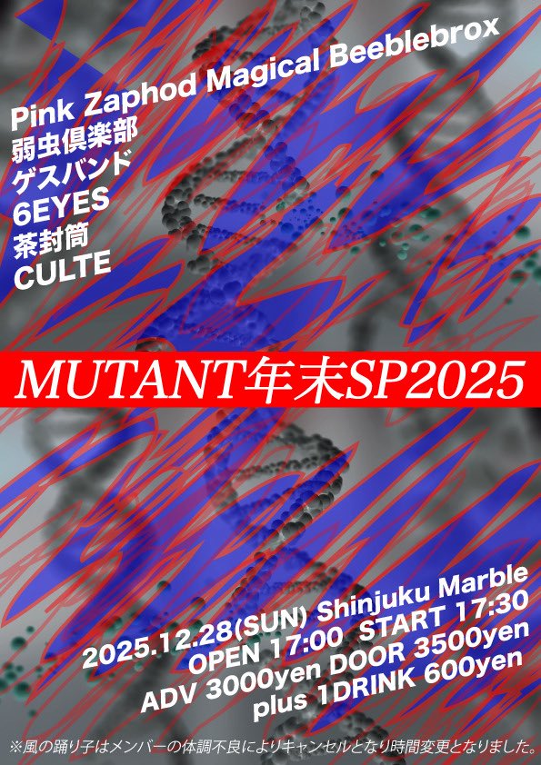 新宿Marble tweet media