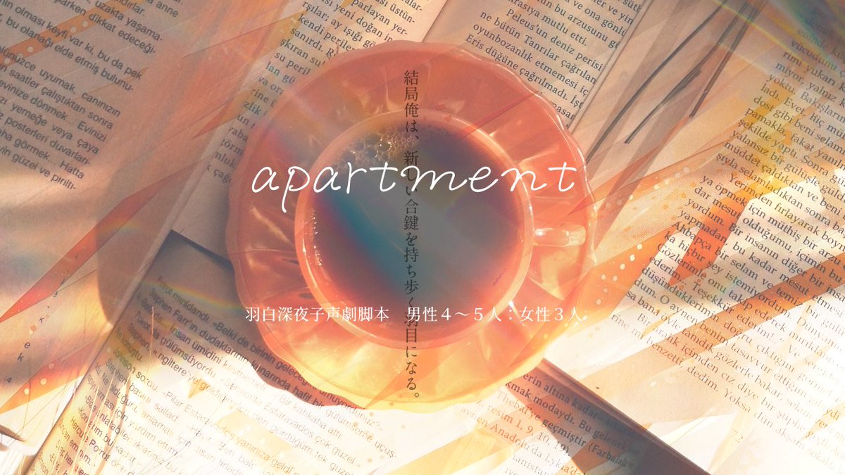hnsrmyc's tweet photo. ■個人HP
https://t.co/2ofcJE15q8

■リンクまとめ
https://t.co/tnqQAU4c0x

■ネットショップ
https://t.co/JGG6cjgM59
戯曲・小説販売

■サブ垢
@llimyaill
↑脚本の話をしたり編み物や推しの話をしてる雑多垢。

■note
https://t.co/bnfYMW8WEc
元気な（当社比）羽白さんが見れます。

■日常垢
https://t.co/IFF744KwA3
↑差し支えない諸々。

■お問い合わせに関して。
※脚本の誤字脱字、使用時わからない事諸々、何かありましたら個人HP問い合わせフォームからご連絡下さい。（3日経っても返信が無い場合、届いていない可能性があります）
　仕事中や運転中等、不定期に対応できないタイミングがある為、出来るだけ時間の余裕をもってご連絡下さい。