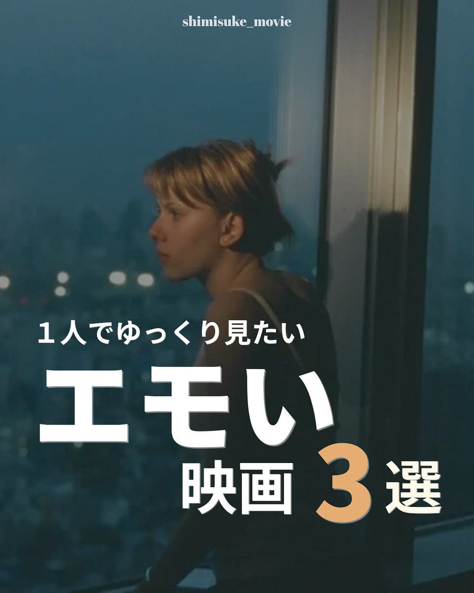 chasipher's tweet image. 迷失东京スカーレット・ヨハンソン