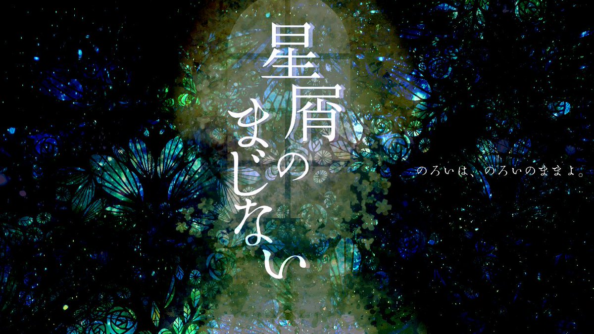 hnsrmyc's tweet photo. ■個人HP
https://t.co/2ofcJE15q8

■リンクまとめ
https://t.co/tnqQAU4c0x

■ネットショップ
https://t.co/JGG6cjgM59
戯曲・小説販売

■サブ垢
@llimyaill
↑脚本の話をしたり編み物や推しの話をしてる雑多垢。

■note
https://t.co/bnfYMW8WEc
元気な（当社比）羽白さんが見れます。

■日常垢
https://t.co/IFF744KwA3
↑差し支えない諸々。

■お問い合わせに関して。
※脚本の誤字脱字、使用時わからない事諸々、何かありましたら個人HP問い合わせフォームからご連絡下さい。（3日経っても返信が無い場合、届いていない可能性があります）
　仕事中や運転中等、不定期に対応できないタイミングがある為、出来るだけ時間の余裕をもってご連絡下さい。