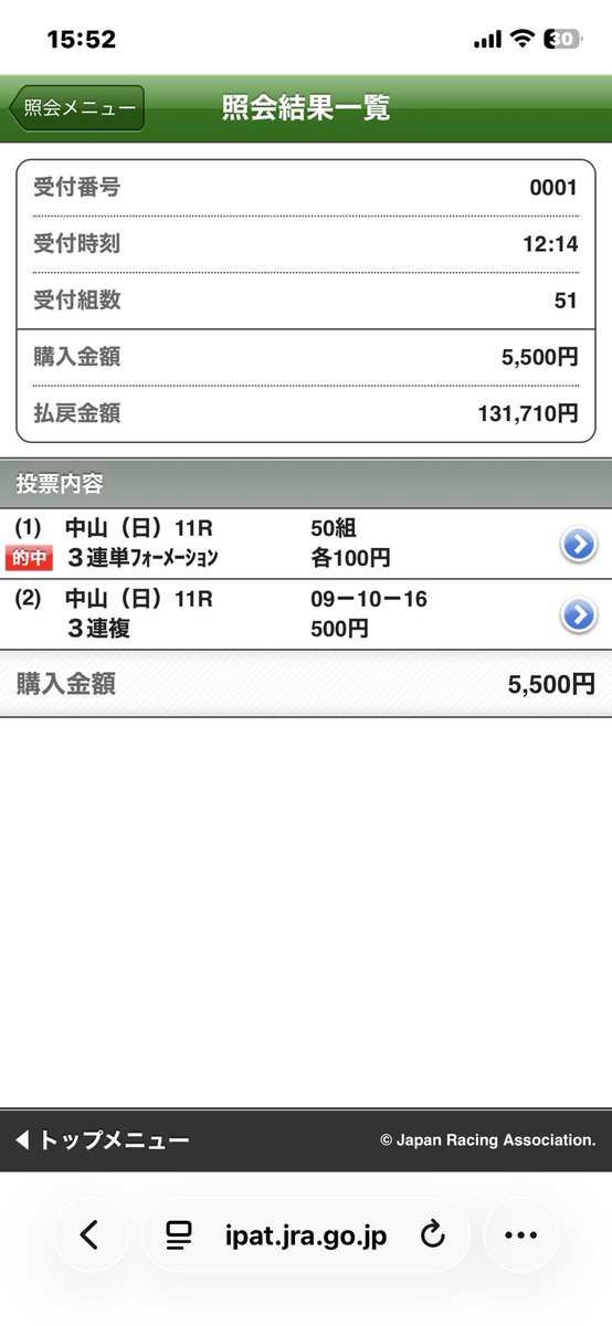 とらすけ tweet media