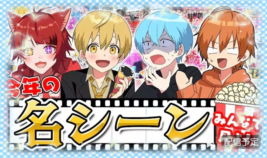 ジェルくん 今夜の公式放送も楽しそう🧡✨️ たくさん頑張って届けて