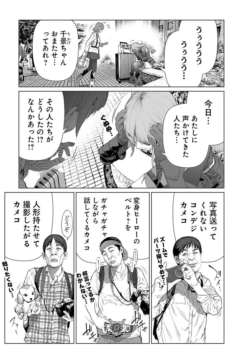 🧵🟥🖤🟥🖤🟥🖤🟥🖤🟥🖤🟥🖤🟥🧵

👗『コスは淫らな仮面 ～オートクチュール～』👗

  第29話『初心者レイヤーコスハメレース』

🧵🟥🖤🟥🖤🟥🖤🟥🖤🟥🖤🟥🖤🟥🧵

📖公開中👉 https://t.co/AyzcpdLwHA

#コスは淫らな仮面 #コス淫 