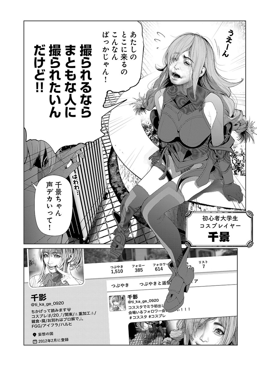 🧵🟥🖤🟥🖤🟥🖤🟥🖤🟥🖤🟥🖤🟥🧵

👗『コスは淫らな仮面 ～オートクチュール～』👗

  第29話『初心者レイヤーコスハメレース』

🧵🟥🖤🟥🖤🟥🖤🟥🖤🟥🖤🟥🖤🟥🧵

📖公開中👉 https://t.co/AyzcpdLwHA

#コスは淫らな仮面 #コス淫 