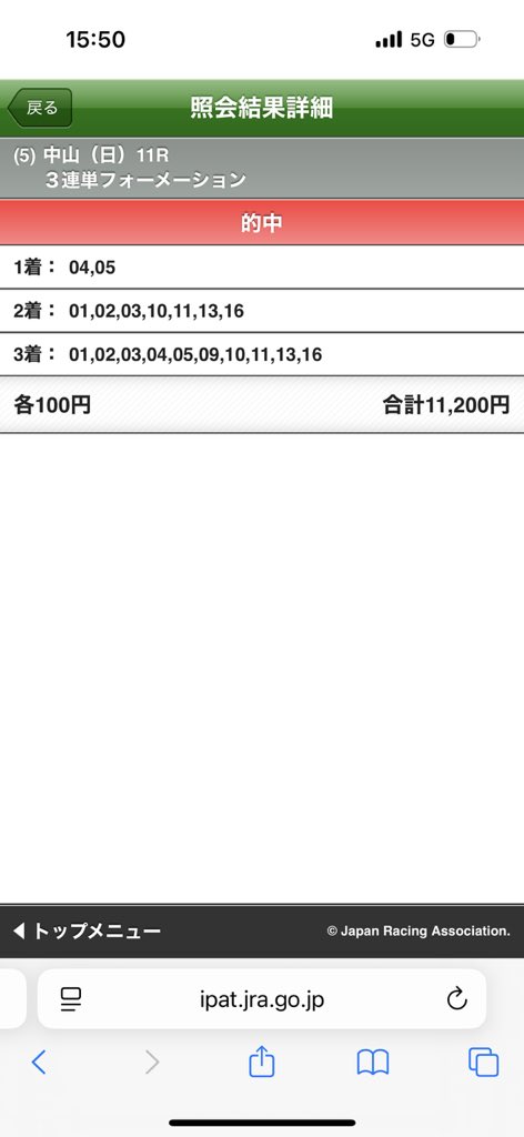 tpdbvx's tweet photo. 有馬記念
３着5なら500万くらい勝ったのに悔しい https://t.co/LYa4Pkf8aR