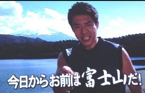 rorosuke__'s tweet photo. コスモキュランダ今日からお前が富士山だ
#有馬記念2025 https://t.co/5IziArScln