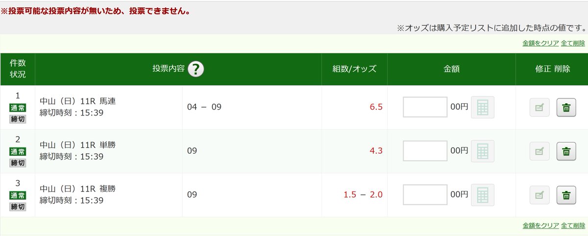 ここまで進めておいて買うの忘れてた… 当ってるじゃん…！！