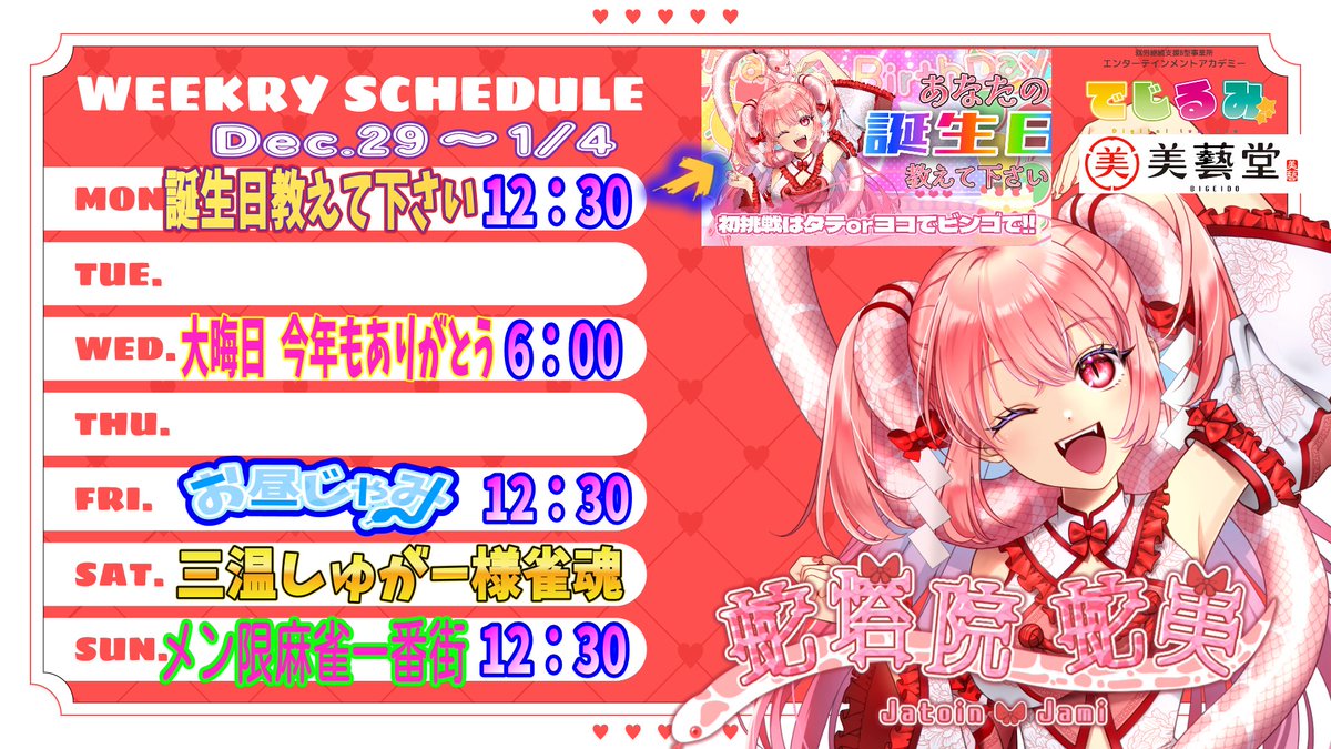 【ポメころびページ】ご予約2点おまとめ 明日からの予定表です よろしくお願いします💖