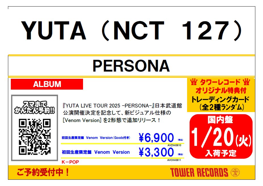 YUTA PERSONA トレカ・シリアル⭕️ YUTA 1st Album PERSONA Unveil Ver トレカ 悠太 - メルカリ