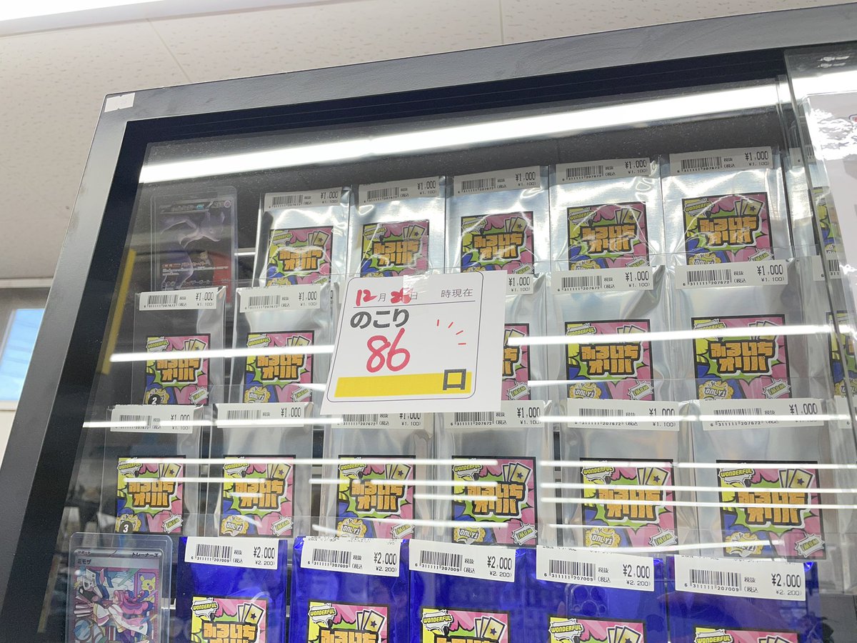 ポケカ】 店内期間限定ふるいちオリパ ¥1️⃣1️⃣0️⃣0️⃣