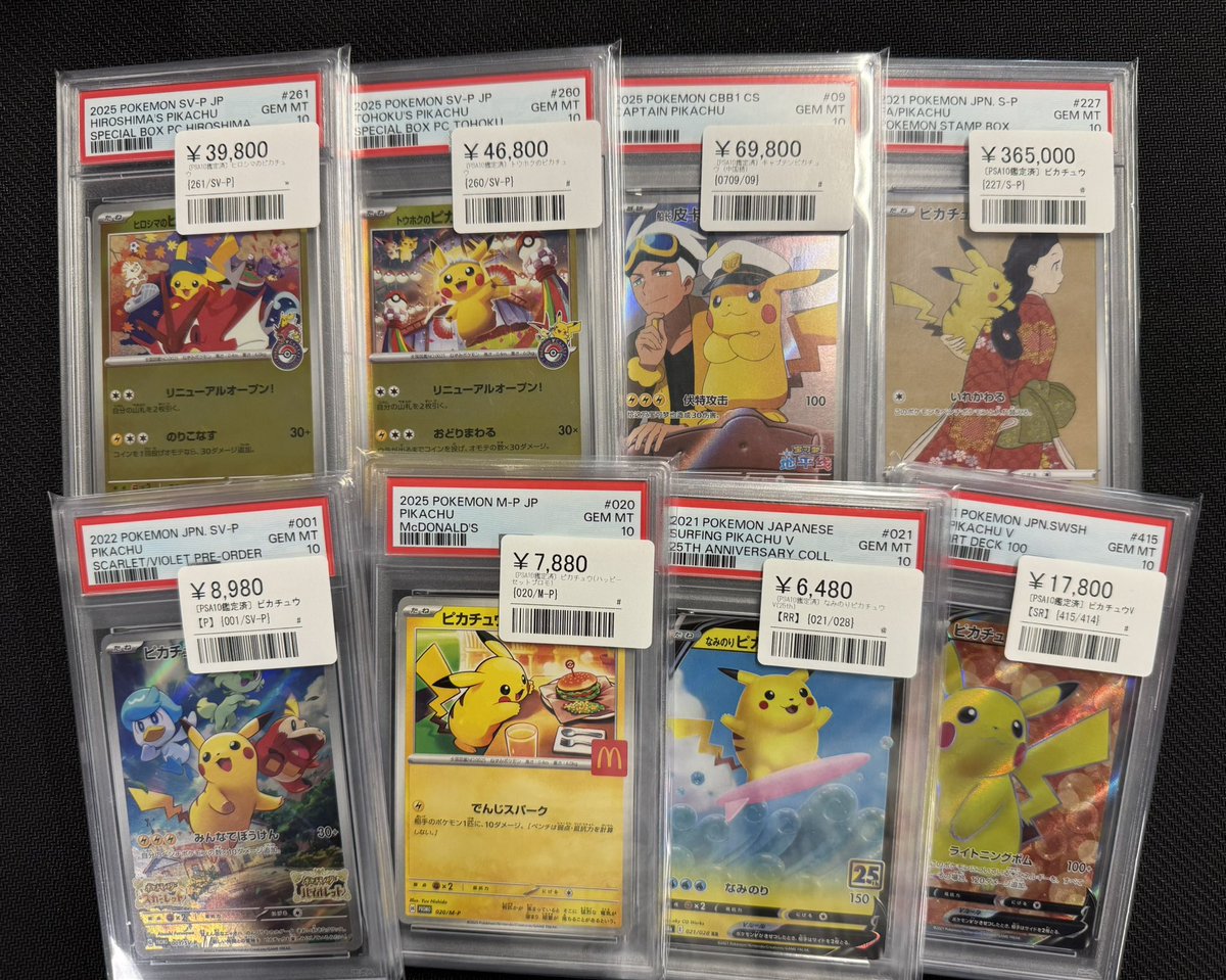 ⚡️ポケカ入荷情報⚡️ PSA10鑑定済み商品たくさん入荷致しました