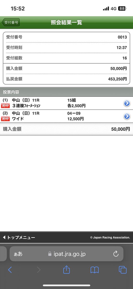 umasukiAkun's tweet photo. 🐴中山11R🐴
🏆有馬記念2025🏆
◎4○5▲6💕1.2.3.9.10.13

結果
4-10-9🐴

昨日LIVEトークで穴馬推奨した10番コスモキュランダ激走！🐙🔥

◎4.ミュージアムマイル1着🐴🥇🥇🥇

有馬記念を僕の予想、LIVEトーク聞いて的中された皆様本当におめでとうございます🐴🎯🎯🎯

#有馬記念
#ウマタイムA君 https://t.co/qyqfN4DFGw