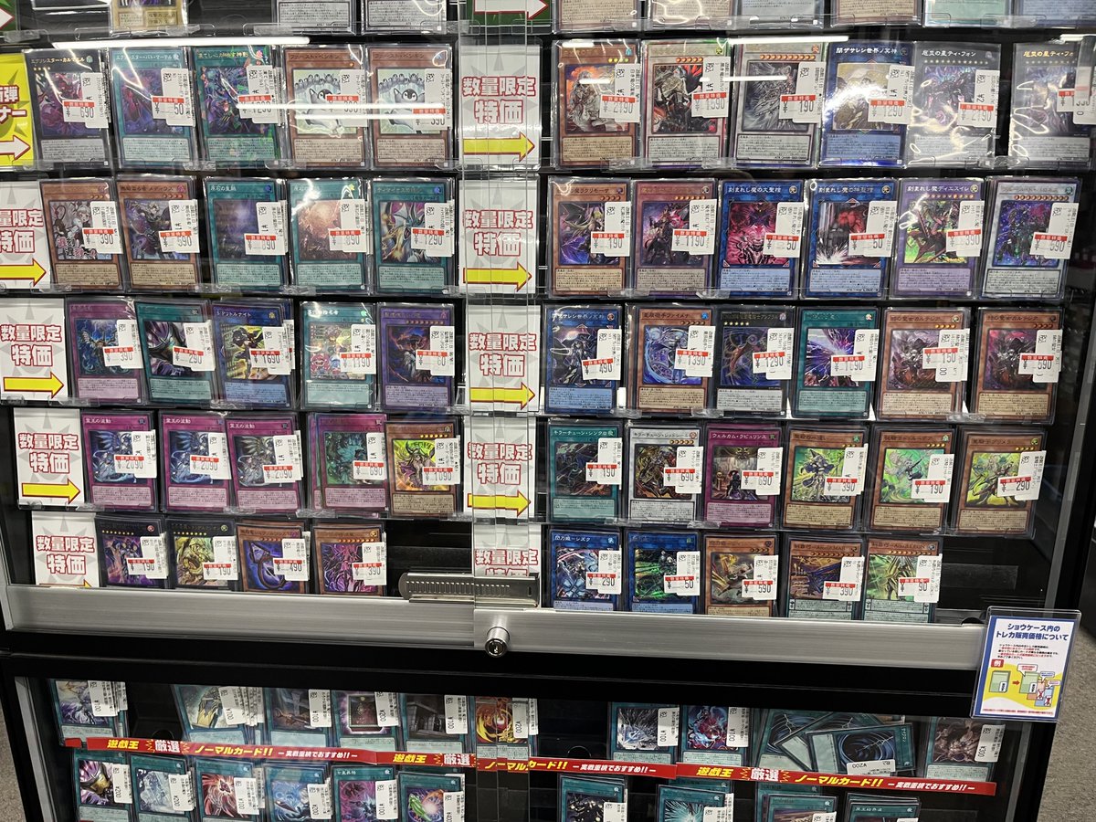 遊戯王 販売情報】 特価更新＆高レア特価追加しました！ 今回は