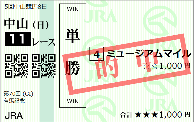 HSub855's tweet image. 有馬しか🏇やらない人
