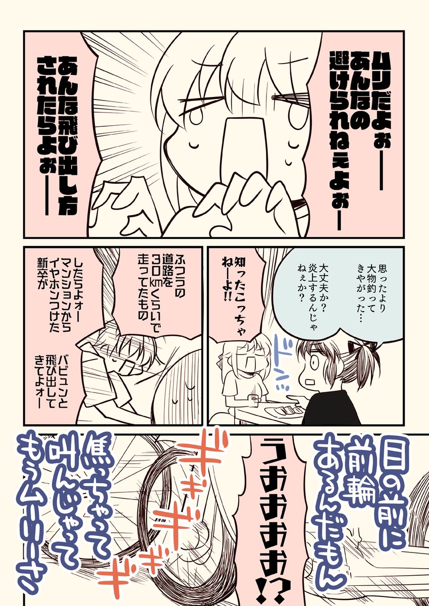 (2/5)
接触事故発生 