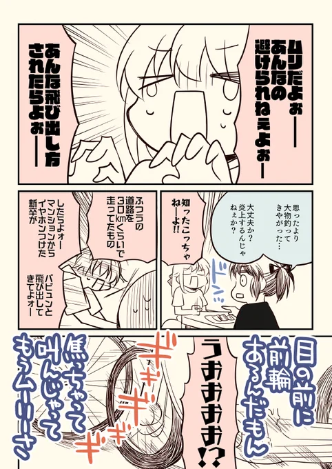 (2/5)
接触事故発生 