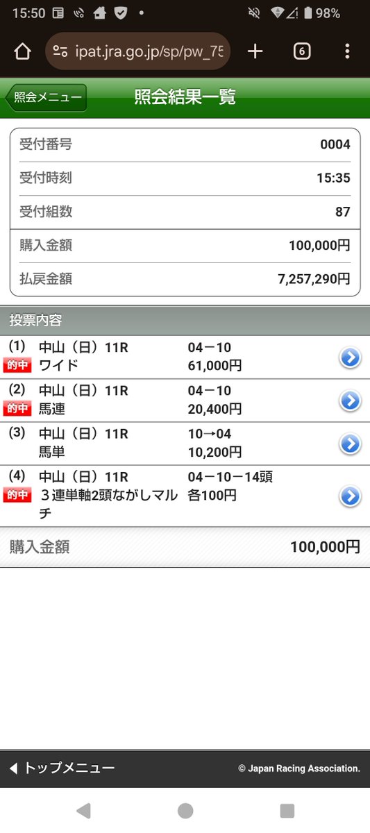 の*ん様 ❤️開花株❤️長年保有株☘️限定1株未株分☘️1237⭐️超多弁⭐️高 すなふきん (@ohuJN7ZzXgdFmA7) / Posts / X