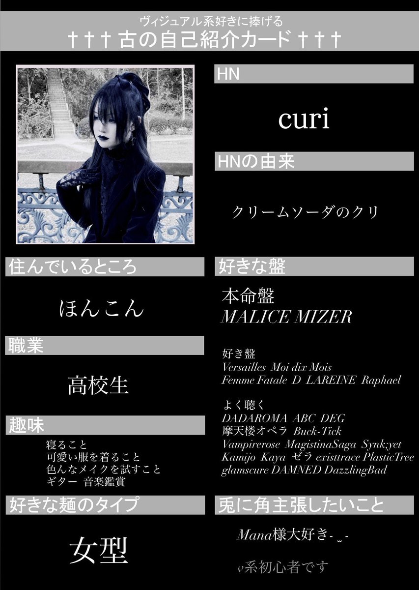仲良くしてください꒰՞⩊꒱֯ #古の自己紹介カード