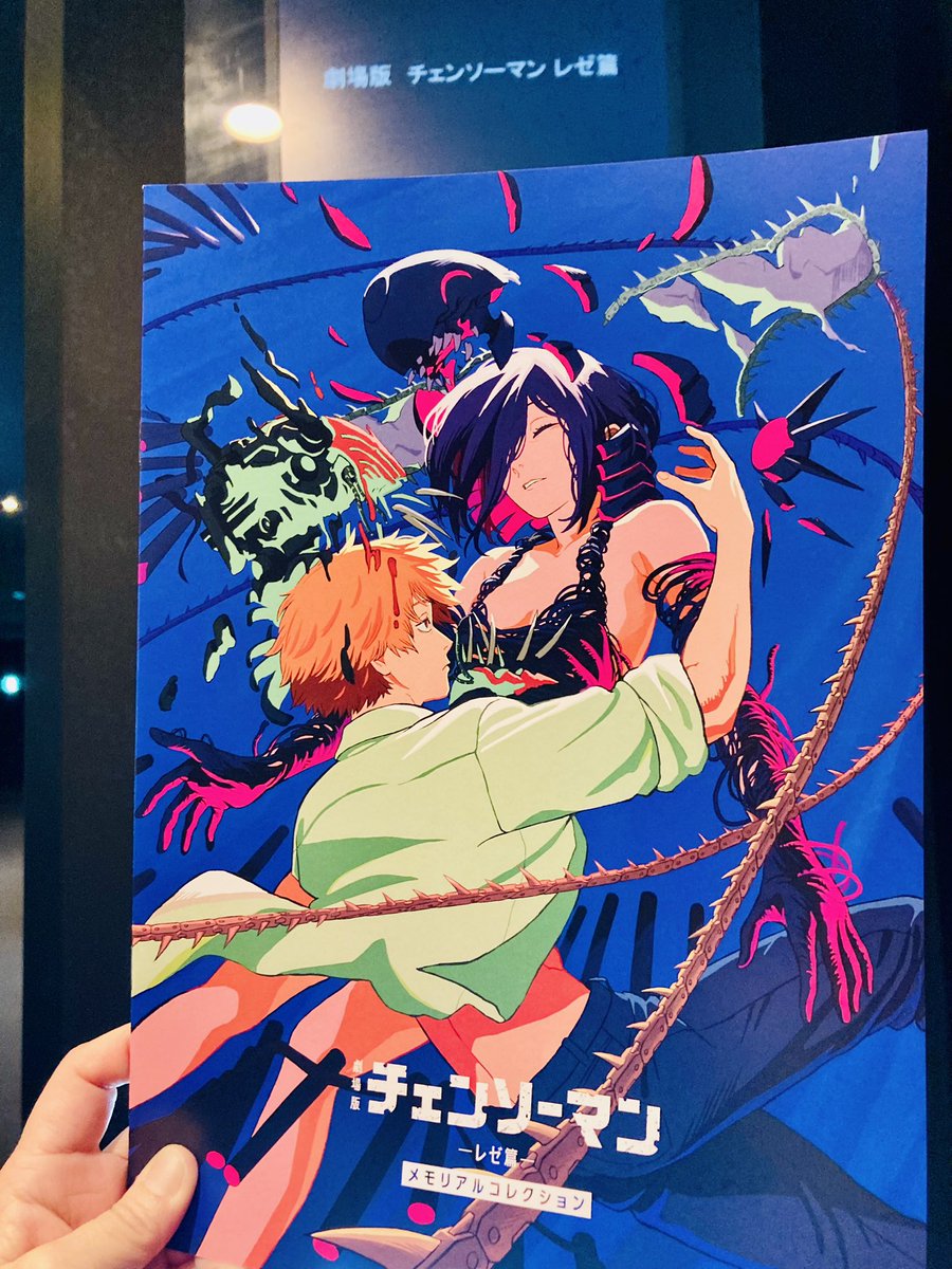 今年の映画館納め #チェンソーマンレゼ篇 入場者特典第7弾メモリアル