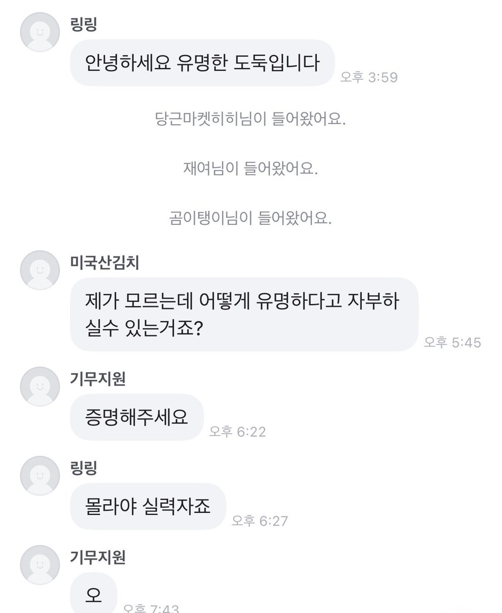 당근 경도방 대화 ㅈㄴ 웃기네