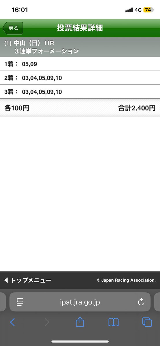 有馬記念くやしいよぉ
惜しかったよぉ