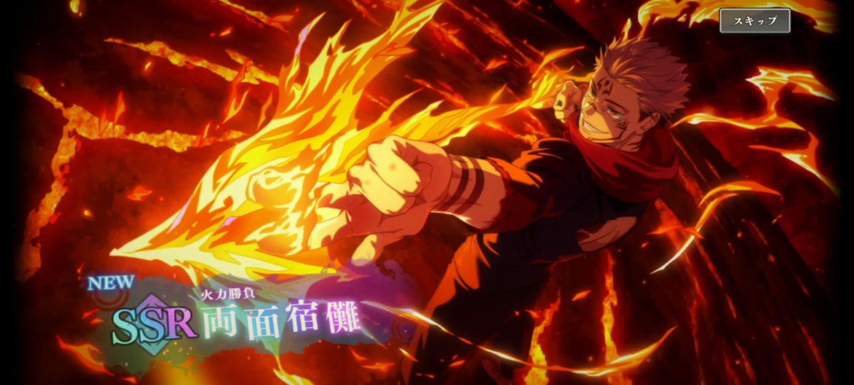 呪術廻戦ファンパレ #2周年 🔥やっと…当たった✌️🔥 両面宿儺(ง˘ω˘)ง