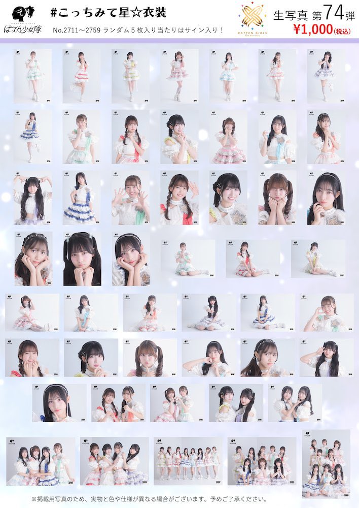 本日出演！ 「LEADINGPREMIUM 年末感謝祭'25 」 特典会対象商品追加