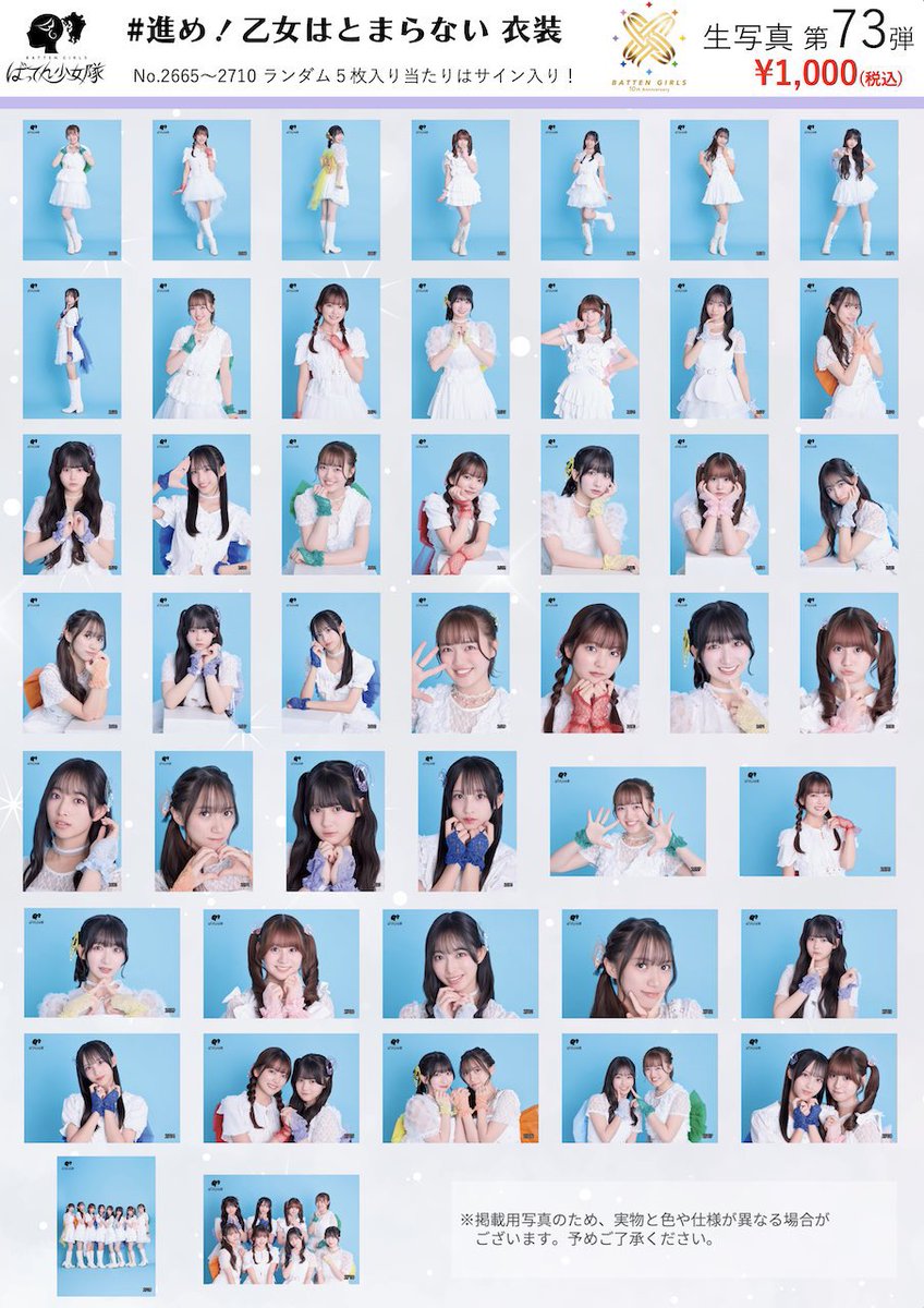 本日出演！ 「LEADINGPREMIUM 年末感謝祭'25 」 特典会対象商品追加