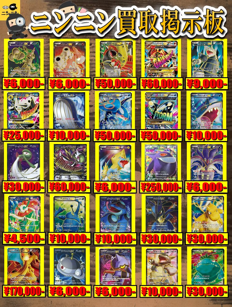 🥷🥷ニンニン🥷🥷 🌈☀️🌈☀️🌈☀️🌈☀️🌈 ニンニン大阪日本橋2号