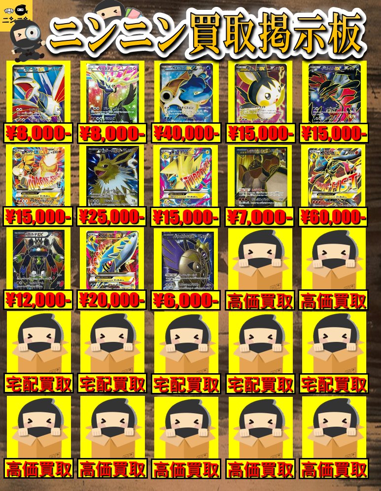 🥷🥷ニンニン🥷🥷 🌈☀️🌈☀️🌈☀️🌈☀️🌈 ニンニン大阪日本橋2号