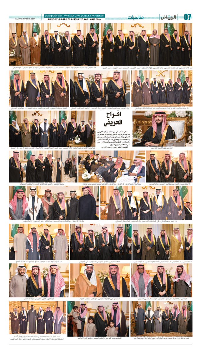AlRiyadh's tweet photo. أفـراح العريفي

 https://t.co/Ak6aP6HbEo 

#جريدة_الرياض https://t.co/10ScmL8hUW