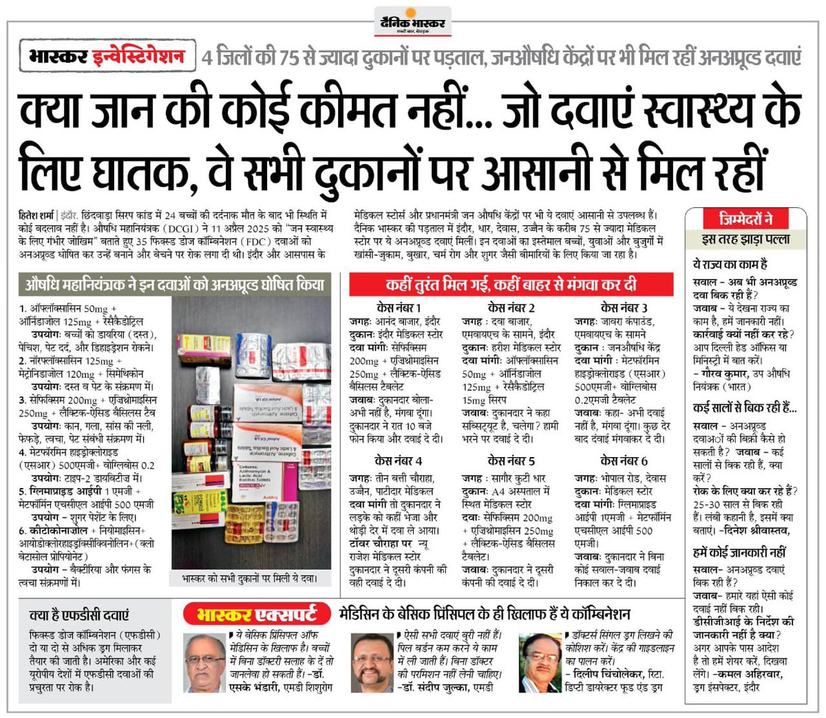 Chetann Seth - पत्रकार tweet media