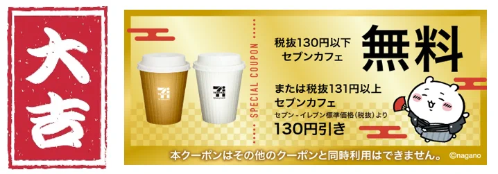 コンビニチェッカー on X: 