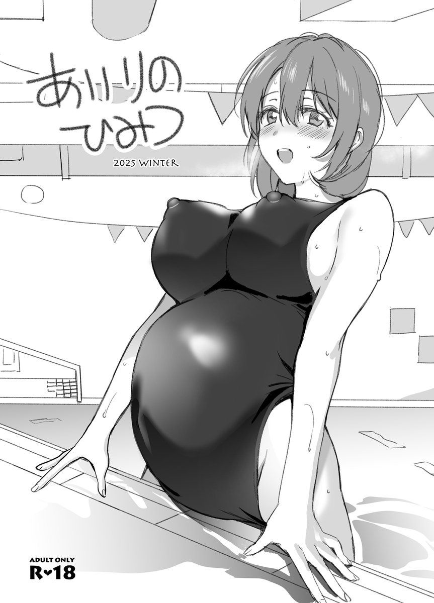 書き下ろし分と限定本です! 